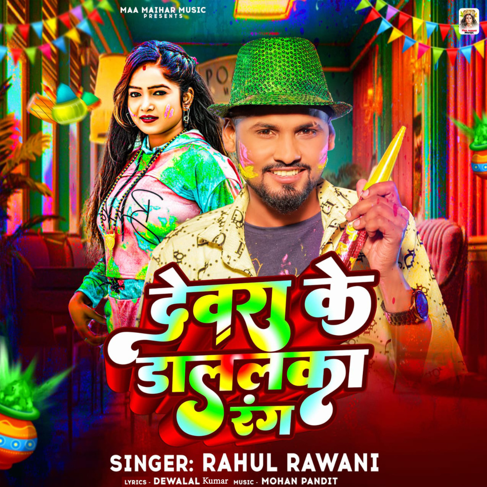 Devra Ke Dalalka Rang