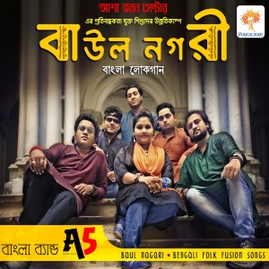 Album Baul Nagari from A5