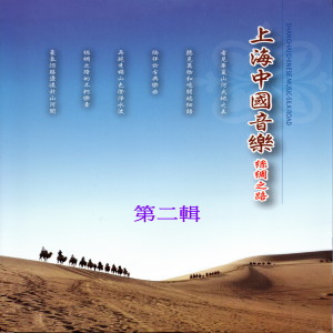 Listen to 四季歌 song with lyrics from 黄臻