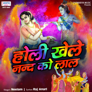 Album Holi Khele Nand Ko Laal oleh Neelam