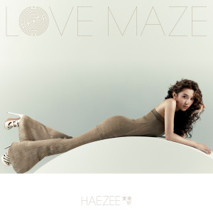 Dengarkan 信你才怪 Yuh Right (feat. YELLOW黄宣) lagu dari 黄玮昕 (Haezee) dengan lirik
