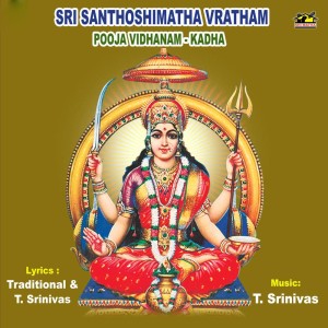 Sri Santhoshimatha Vratham Pooja Vidhanam- Katha dari T. Srinivas