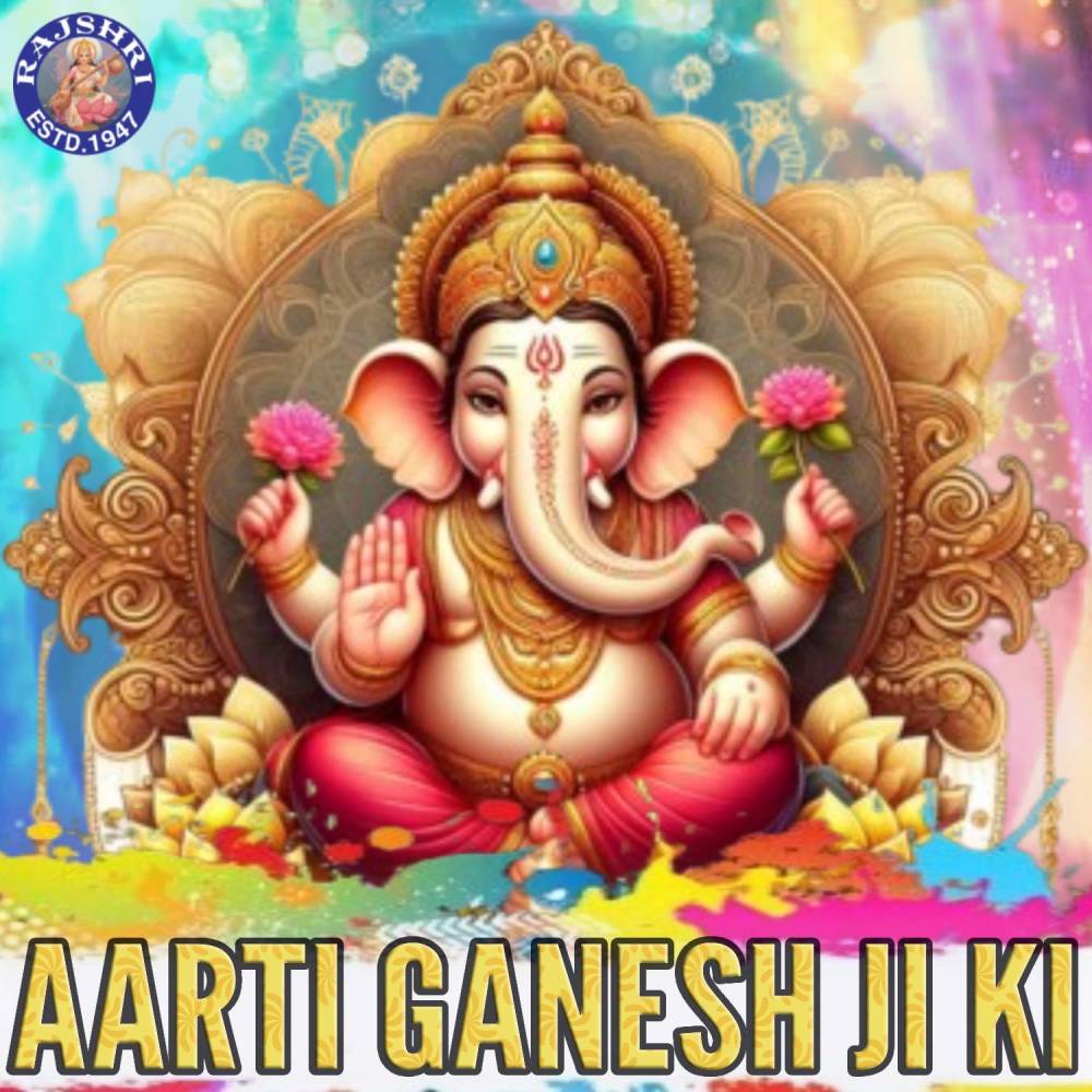 Shree Siddhivinayak Aarti