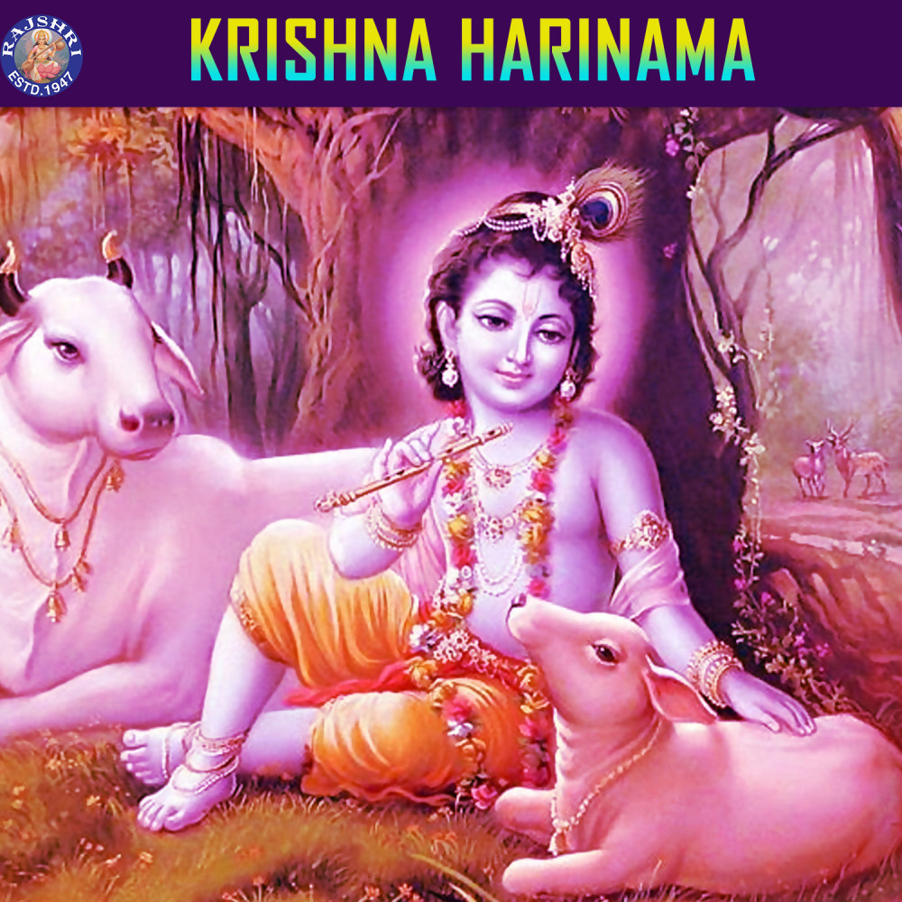 Shri Krishna Govinda Hare Murare