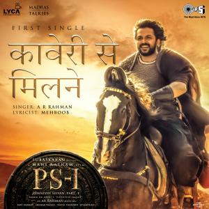 Album Kaveri Se Milne (From "PS-1") [Hindi] oleh A. R. Rahman