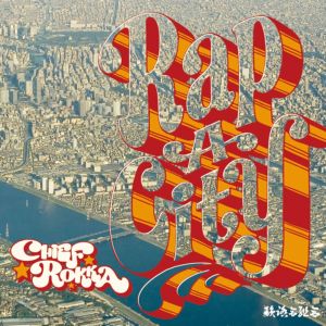 ดาวน์โหลดและฟังเพลง L.O.V.E. (Lots Of Voices East2west) (Skit Pt.1) พร้อมเนื้อเพลงจาก Chief Rokka