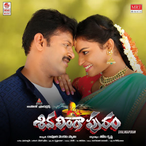 Listen to Slokam song with lyrics from Ghanashyam