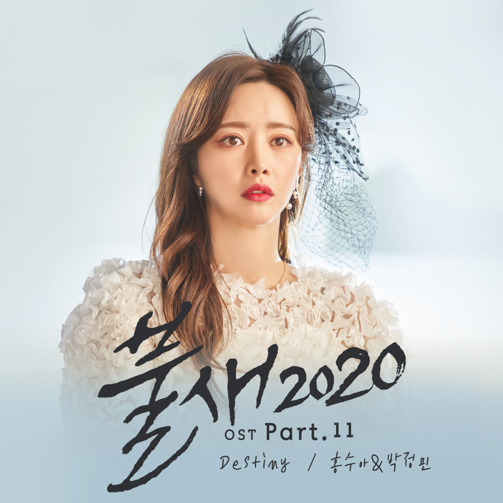 Destiny (Inst.)