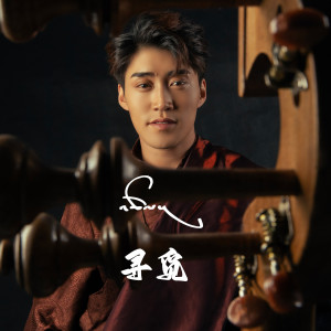 Album 寻觅 from 百去杰
