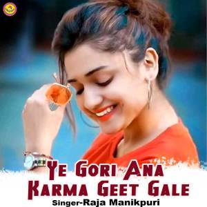 收听Raja Manikpuri的Ye Gori Ana Karma Geet Gale歌词歌曲