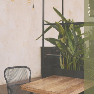 Listen to 그린 그린 꿈 (feat. 이결) song with lyrics from 솔직남녀