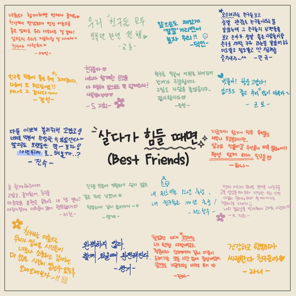 살다가 힘들 때면 (Inst.)