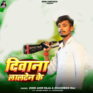 Album Diwaana Lalten Ke from Ziddi Ahir Raja