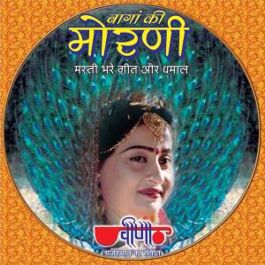 收听Seema Mishra的Ya Phagan Ki Pichkari歌词歌曲