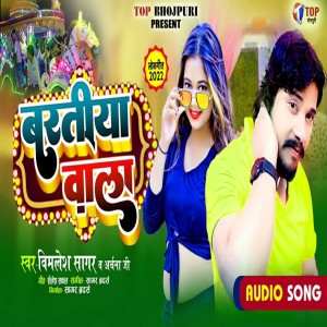 Dengarkan lagu Baratiya Wala nyanyian Vimlesh Sagar dengan lirik