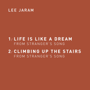 Listen to Climbing up the stairs song with lyrics from 이자람