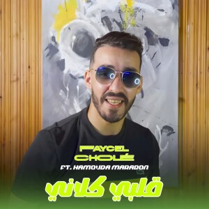 Album Galbi Klani Twahchtk Godami from Cheb Faycel Chole