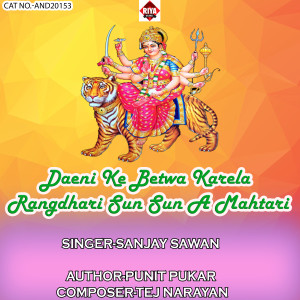 Listen to Daeni Ke Betwa Karela Rangdhari Sun Sun A Mahtari song with lyrics from Sanjay Sawan
