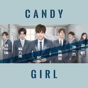 Dengarkan lagu Candy Girl ("G Minor March" Original Soundtrack) nyanyian 侯东 dengan lirik