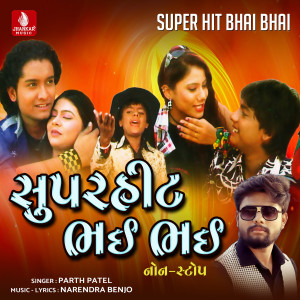 Parth Patel的專輯Super Hit Bhai Bhai
