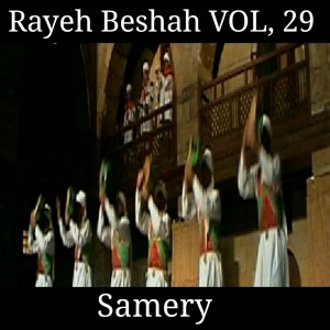 Album Rayeh Beshah Vol,29 from Samery