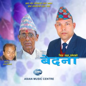 收聽Rajesh Payal Rai的Ma TA Timrai歌詞歌曲