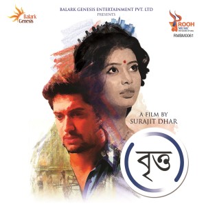 Listen to Circle of Deceit song with lyrics from Somchanda Bhattacharya