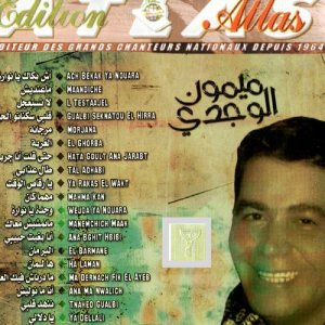 ดาวน์โหลดและฟังเพลง Ana manwalich พร้อมเนื้อเพลงจาก Mimoune Oujdi