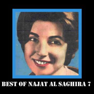 ดาวน์โหลดและฟังเพลง Sana Helwa พร้อมเนื้อเพลงจาก Najat Al Saghira