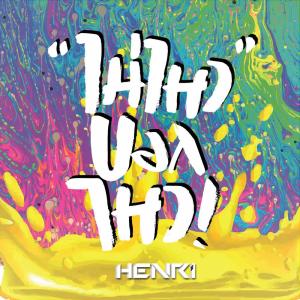 收听Henri的ไม่ไหวบอกไหว歌词歌曲