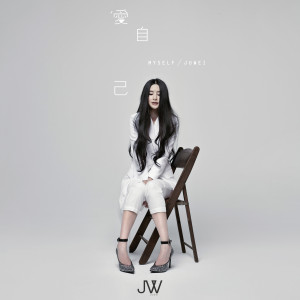 Listen to 白色外套 song with lyrics from 张琪玮