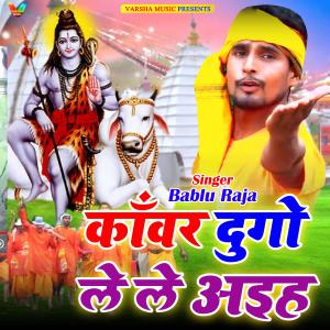 Album Kawar Dugo Lele Aaiah from 