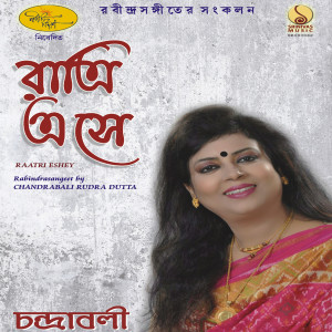 Listen to Raatri Eshey song with lyrics from Chandrabali Rudra Dutta