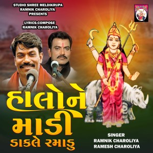 Album Halone Madi Dakle Ramadu from Ramnik Charoliya