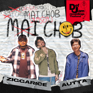 ดาวน์โหลดและฟังเพลง Mai Chob (Explicit) พร้อมเนื้อเพลงจาก ZiggaRice
