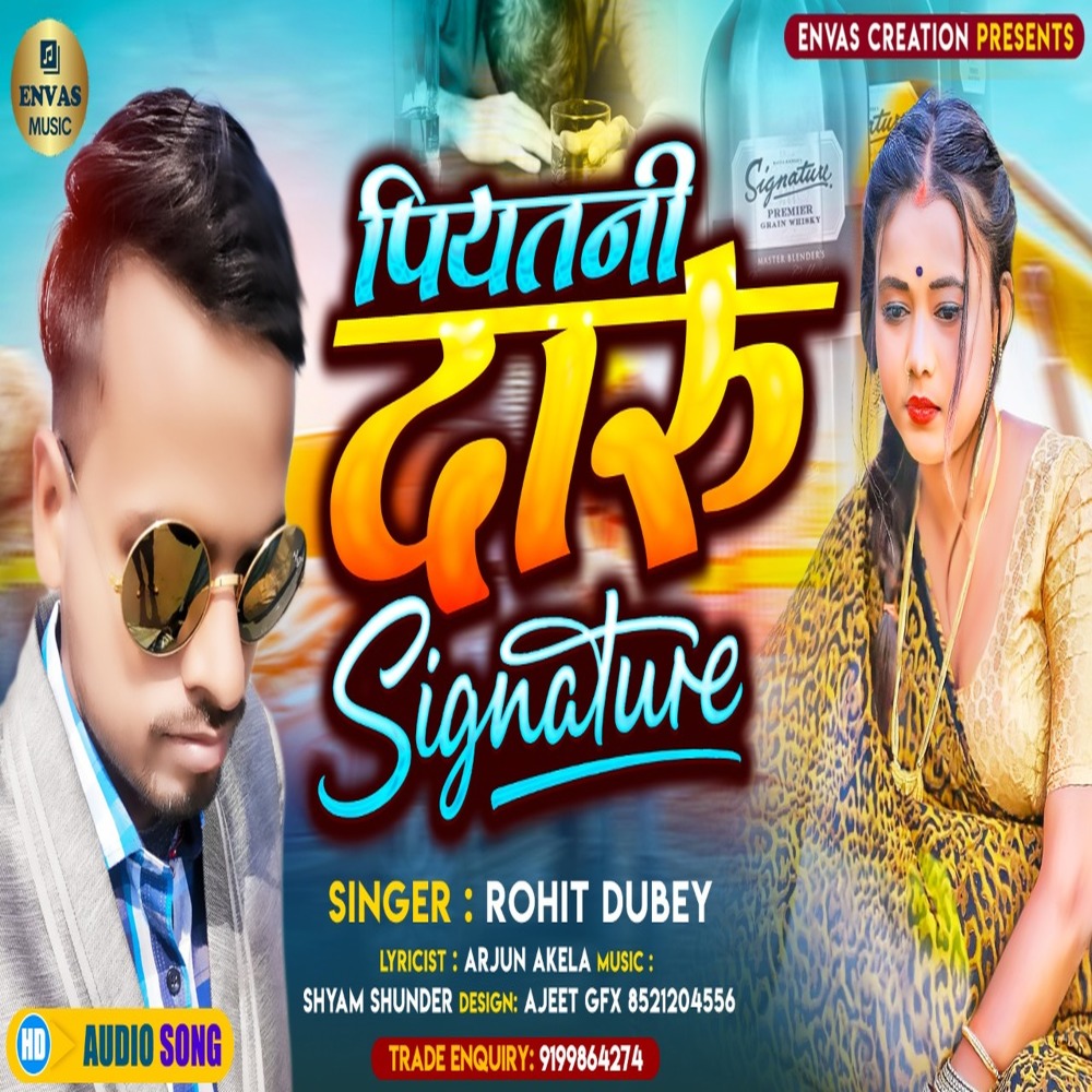 Daru Signature (Bhojpuri)