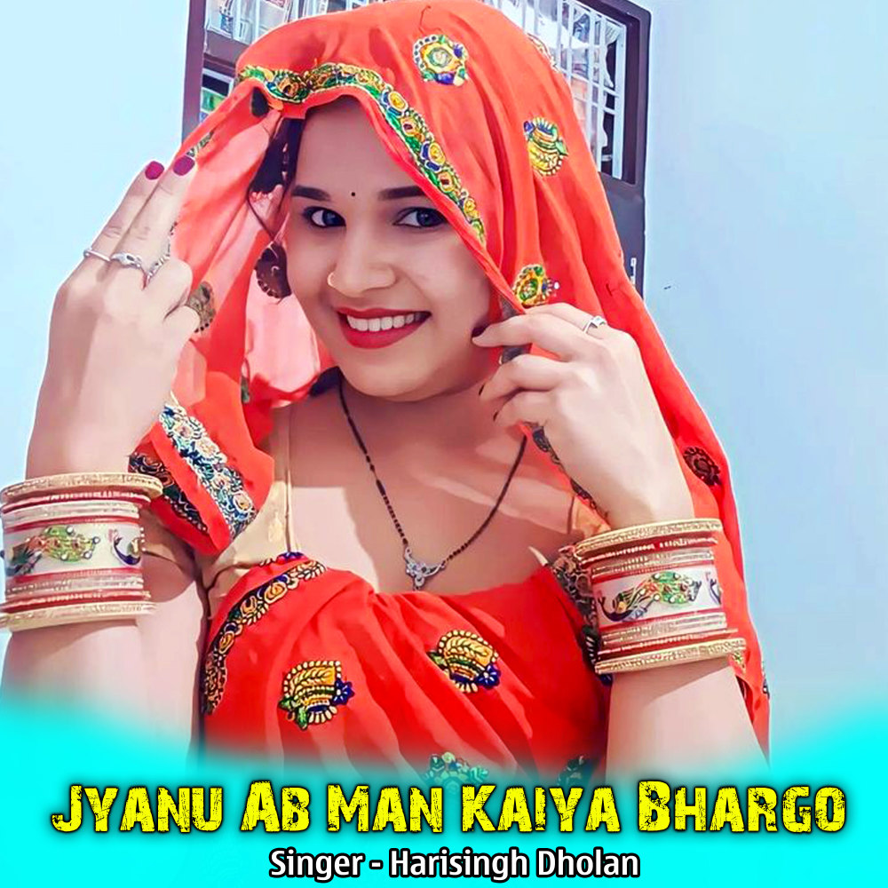 Jyanu Ab Man Kaiya Bhargo