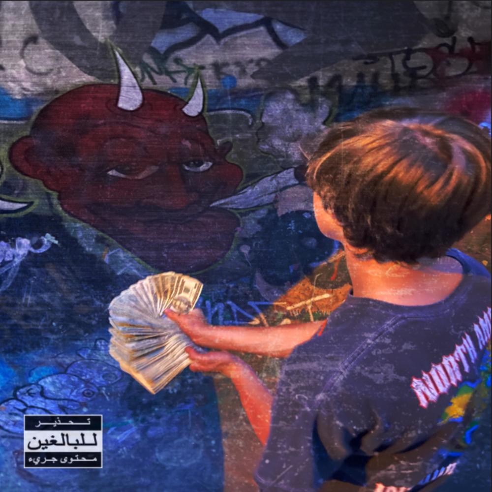 Bum (Explicit)