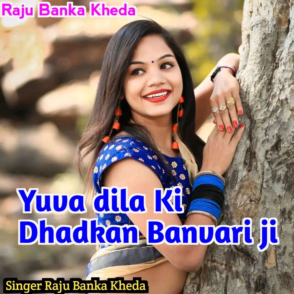 Yuva Dila Ki Dhadkan Banvari Ji (Rajasthani)