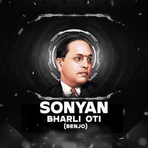 收聽DJ Nesh的Sonyan Bharli Oti Benjo歌詞歌曲