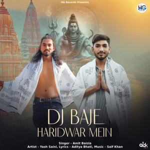收聽Yash saini的Dj Baje Haridwar Mein歌詞歌曲