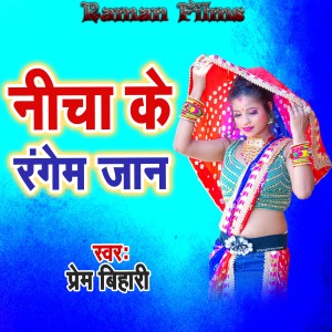 Listen to Nicha Ke Rangem Jan song with lyrics from Prem Bihari