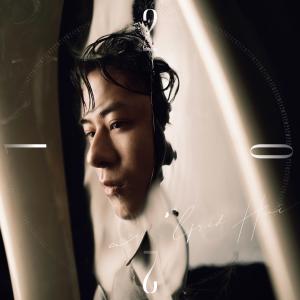 Listen to 旁听他人的秘密 song with lyrics from Alfred Hui (许廷铿)