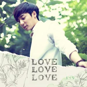 ดาวน์โหลดและฟังเพลง Love Love Love พร้อมเนื้อเพลงจาก Roy Kim