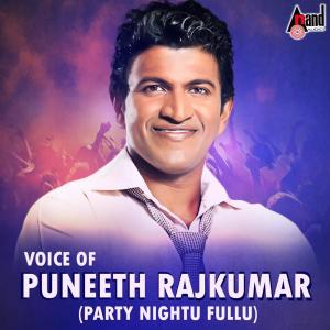 收聽Puneeth Rajkumar的Thannage Idvi歌詞歌曲