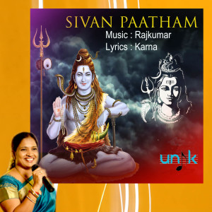 Listen to Nanjai Punjai song with lyrics from Malathi