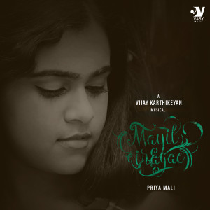 收听Priya Mali的Mayil Iragae (Original Soundtrack)歌词歌曲