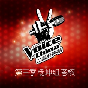 Dengarkan lagu Don't Break My Heart (Live) nyanyian 李文琦 dengan lirik