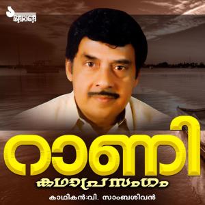 收听V. Sambasivan的Rani, Pt.1歌词歌曲