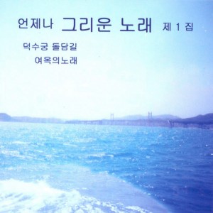Listen to 친정아버지 친정아버지 song with lyrics from 송춘희 (Song Chun Hee)